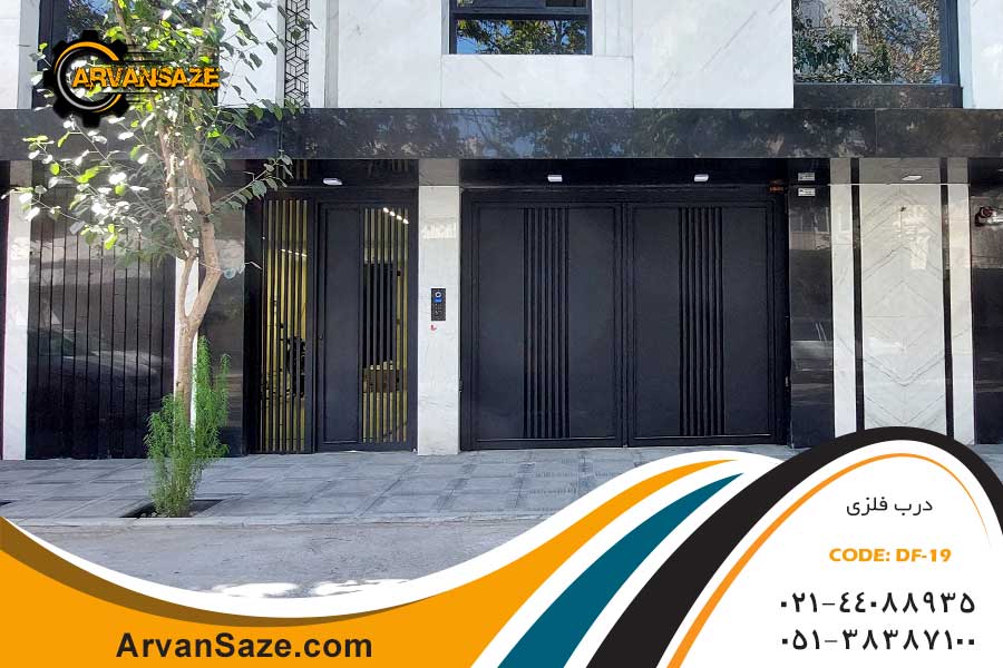 درب حیاط فلزی مدل Df-19